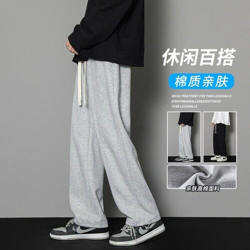 或潮灰色卫裤男生春秋季宽松运动裤直筒针织裤子百搭垂感休闲长裤