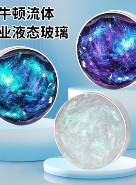 创意小老头液态玻璃泥