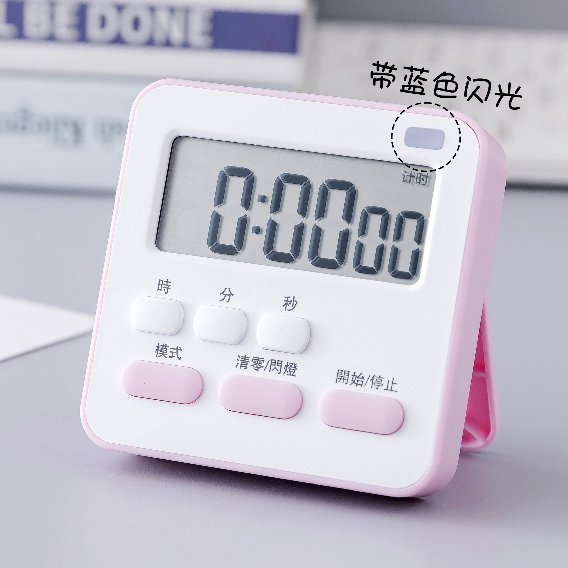 计时器自律定时器厨房提醒器