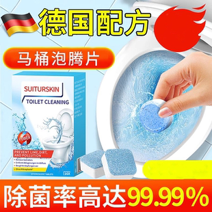 马桶泡腾片清洁剂强力去污除臭留香洁厕剂