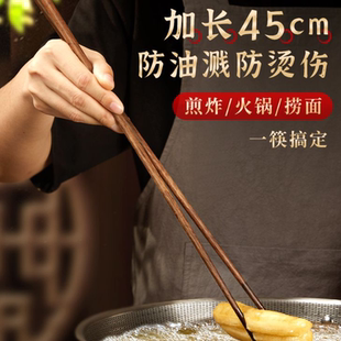 长筷子油炸耐高温家用火锅筷子捞面炸油条筷子公筷鸡翅木加长筷子