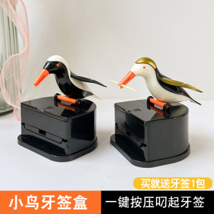 小鸟牙签筒家用个性 创意啄木鸟自动牙签盒按压式 高档