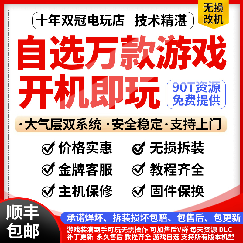 SWITCH硬破OLED硬解国行港日版改机服务NS续航版LITE双系统大气层 模玩/动漫/周边/娃圈三坑/桌游 潮玩盲盒 原图主图