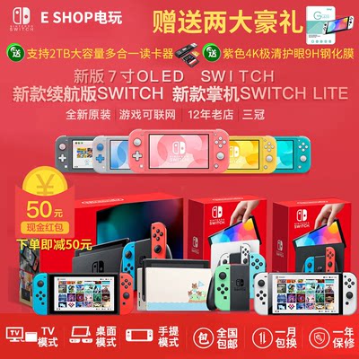 任天堂SWITCH游戏机破解双系统