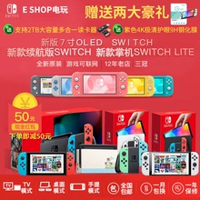 任天堂SWITCH NS续航版LITE硬破OLED游戏机折腾双系统大气层畅玩