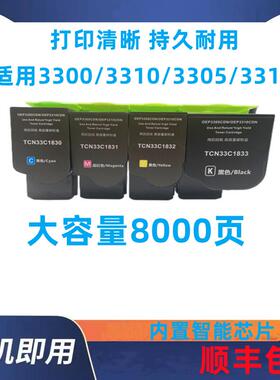 适用光电通OEP3300CDN粉盒OEP3310CDNOEP3305CDN硒鼓墨OEP3315CDN