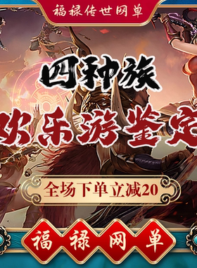 欢乐游鉴定四种族 传奇世界单机 传世PC服务端版本 网游单机 微端