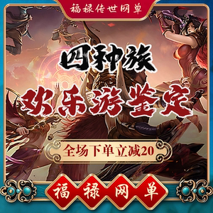 欢乐游鉴定四种族 传奇世界单机 传世PC服务端版本 网游单机 微端