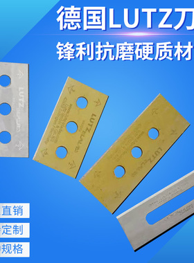 德国进口刀片 鲁茨三孔刀片 LUTZ43/22/0.2 薄膜胶带铝箔分切刀片