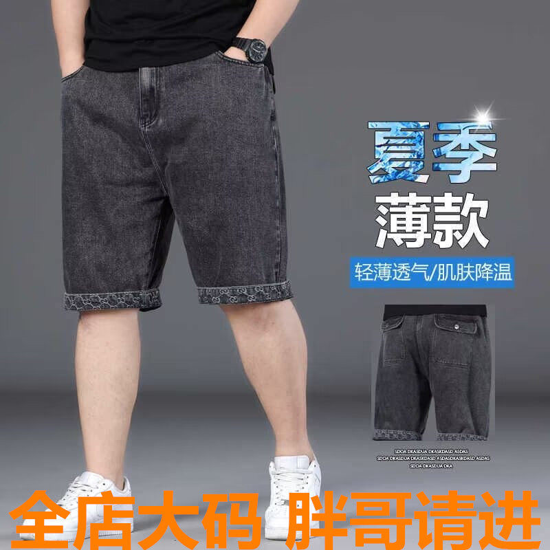 夏季新款牛仔短裤男宽松阔腿加肥加大码潮流百搭五分休闲运动裤子