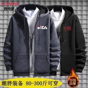 帽衫 男士 加肥加大碼 寬松衛(wèi)衣潮流帥氣加絨加厚秋冬外套男休閑開衫