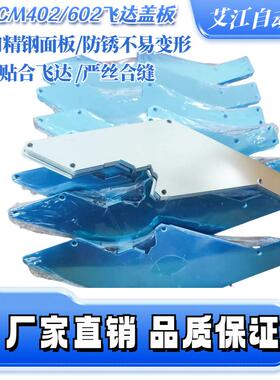 适用松下CM402贴片机602飞达盖板KXFA1MPBA01侧板螺丝KXFA1PQ9A00