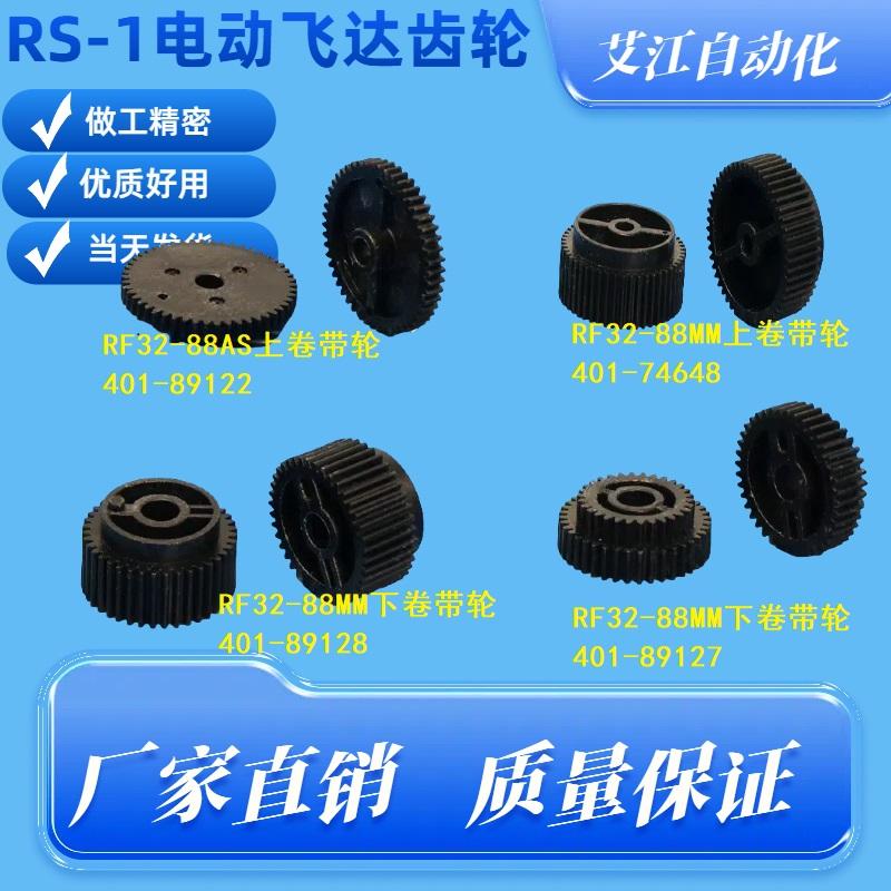 贴片机配件SM471421可调