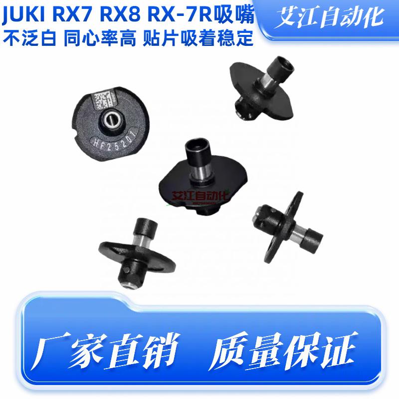 贴片机吸嘴HF1005R603R12081