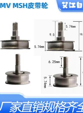 适用松下贴片机SMT配件MV MSH皮带轮MV2C MV2F MV2VB传送轮BM221