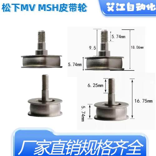 贴片机配件CM6028MM皮带轮