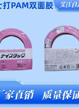 适用富士贴片机SMT配件NXT/XP打PAM胶纸玻璃芯片双面胶带T4069K