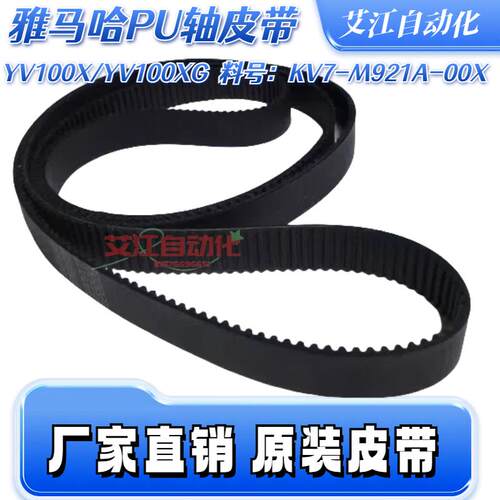 YV100X/YV100XGKV7-M921A-00X