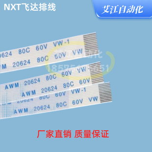 适用富士SMT贴片机配件NXT8-56MM飞达排线按键膜板XH00201XH00191