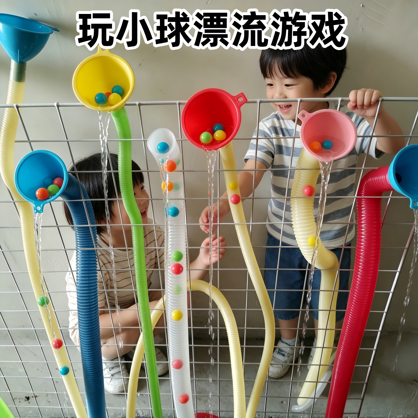 幼儿园墙面玩水管道玩具拼接软管漏斗水桶宝戏水科学启蒙益智材料