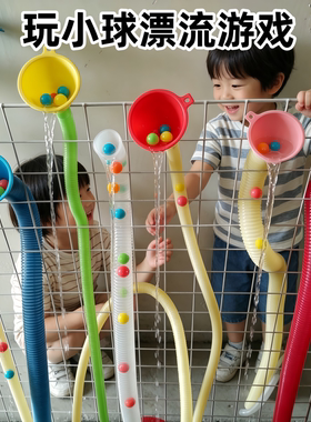 幼儿园墙面宝宝玩水管道漏斗玩具