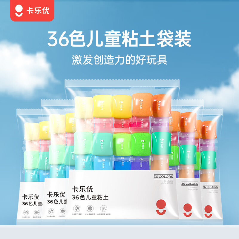 卡乐优超轻粘土36色袋装儿童手工橡皮泥幼儿园美术彩泥