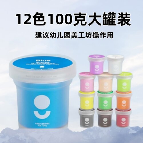 卡乐优12色儿童粘土安全无毒