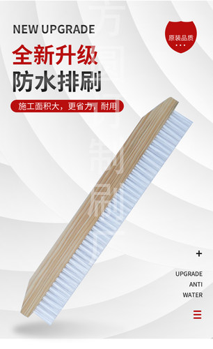 方圆防水刷尼龙丝刷不易掉毛