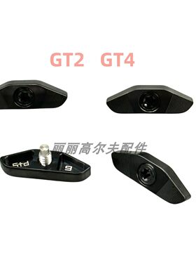高尔夫GT2GT4一号木发球木配重