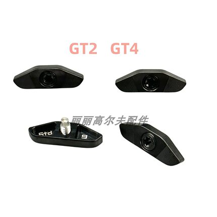 高尔夫适用Titleist GT2 GT4一号木发球木球道木小鸡腿球头配重块