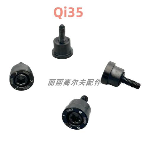 高尔夫Qi35一号木配重螺丝