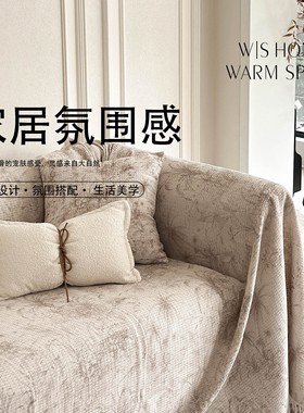 丛林法式复古风防尘沙发盖布棉麻四季通用高级感沙发巾全盖柔软