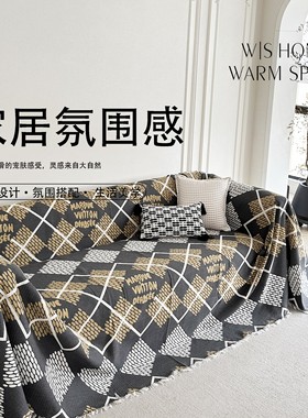 ins现代复古风防尘沙发盖布棉麻四季通用高级感沙发巾全盖柔软