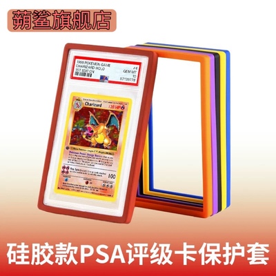 PSA35pt评级卡保护壳宝可梦