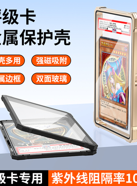 PSA/CGC评级卡保护壳渐变宝可梦130球星卡评分卡砖金属展示盒35PT