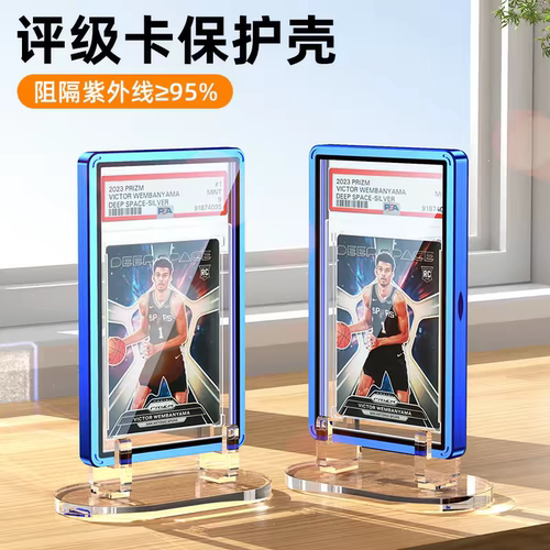 PSA/CCG/BGS/CCIC35PT评级卡保护壳球星卡宝可梦评级卡砖卡套展示