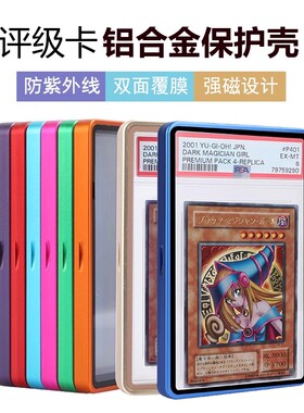 评级卡保护壳PSA/CGC公博CCG/BGS展示框宝可梦球星卡TAG保护套BGN