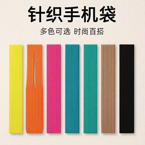 25新款适用苹果针织iPhonePocket手机袋斜挎迷你单肩配饰小包多色