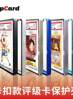 PSA/CGC/CCIC35PT卡扣款金属评级卡保护壳球星卡宝可梦PTC防紫外