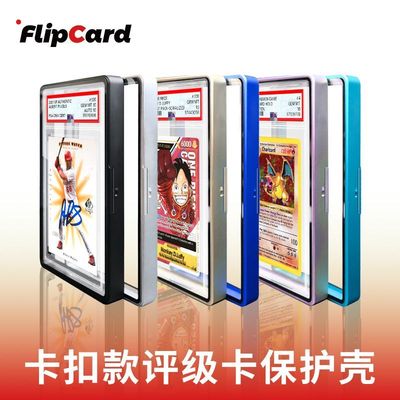 PSA/CGC/CCIC卡扣款金属磁吸评级卡保护壳球星卡宝可梦PTCG防紫外