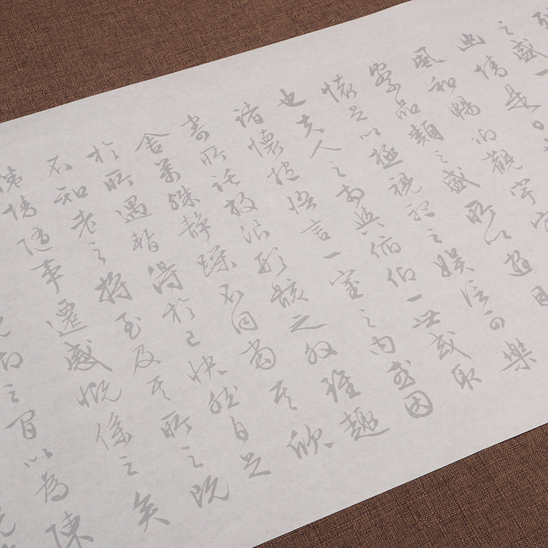 文征明行书兰亭序字帖成人毛笔书