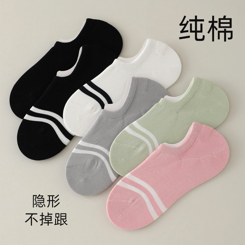100%纯棉女船袜隐形防滑不掉跟