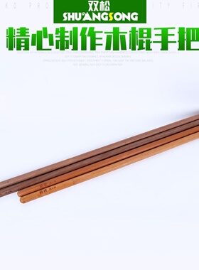 厂家加厚钳工新款上市直供槐木刺槐锹把铁锨铲子木柄12米14米槐木