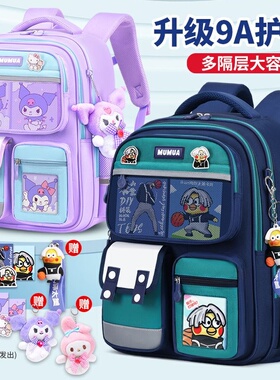 小学生打荷钳工书包儿童护脊减负136年级双肩包防泼水大容量夹层
