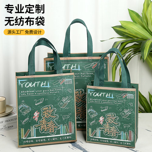 开学季加厚无纺布覆膜手提袋定制