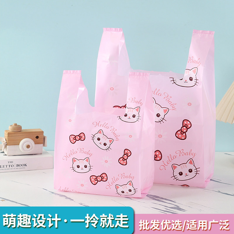 粉色卡通猫塑料袋零食小吃外卖打包袋加厚购物袋大号手提袋礼品袋