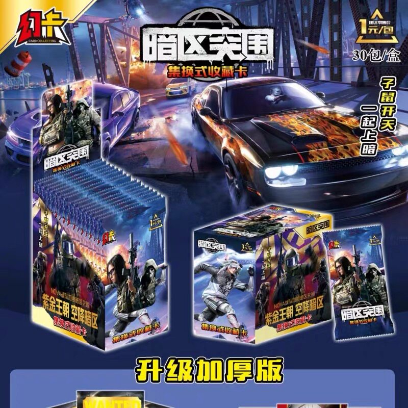 集卡正版暗区突围加厚版收藏卡一起下暗区2元包男孩积分兑换礼品