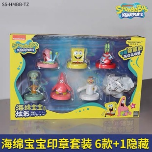 海绵宝宝炫彩印章第一弹套装七款混装带隐藏版桑尼森迪正版特价