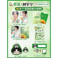 Liu Yuning is the spokesperson for the new brand of Bilang laundry detergent, featuring a small card for hand towels, stickers and exquisite collectible gifts thumbnail 2