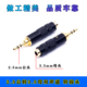 2.5立体声公转3.5立体声母音频线 2.5mm转3.5mm小转大耳机转换头